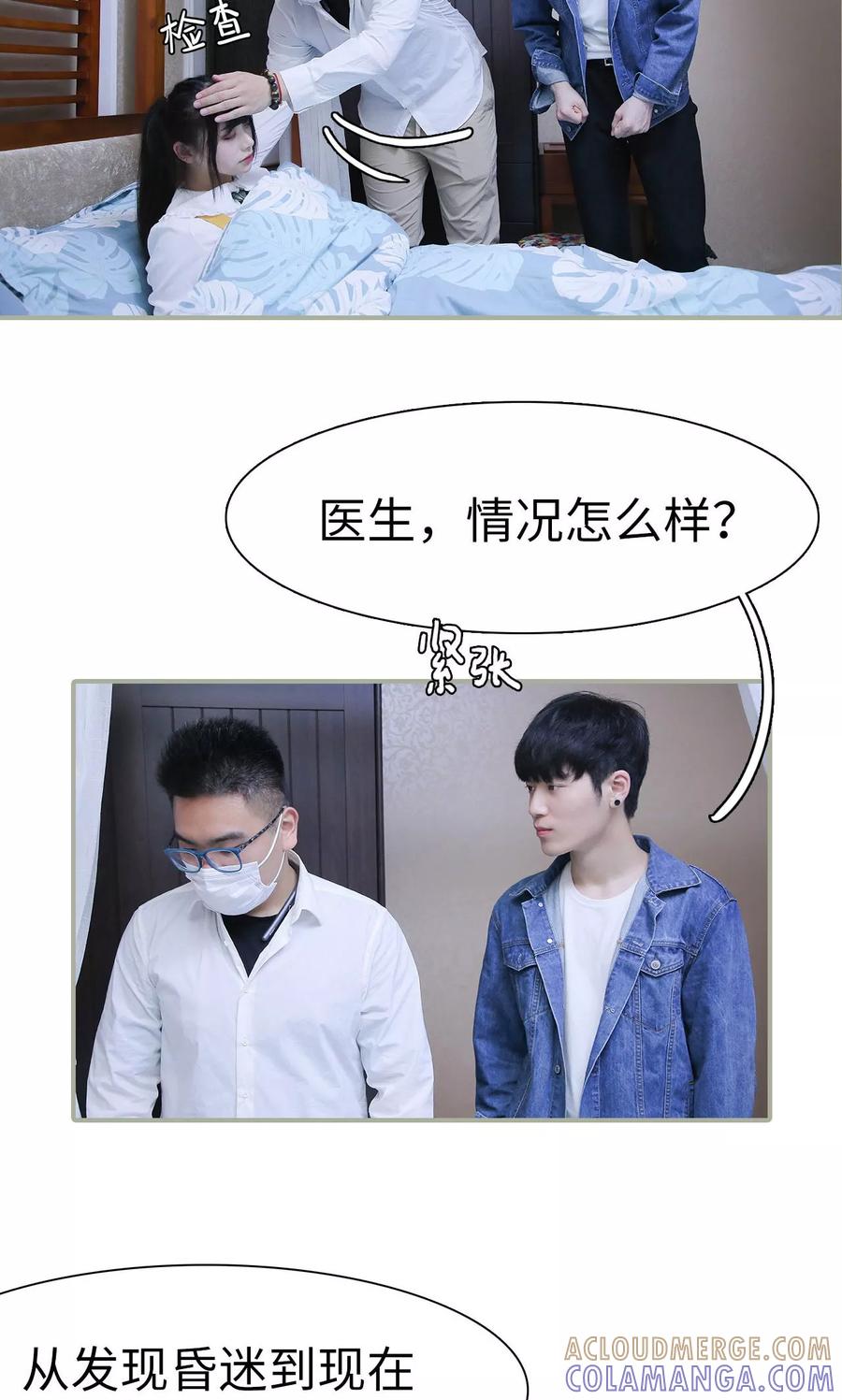 第45话-婚情蚀骨：总裁晚上见-剧能玩（第3张）