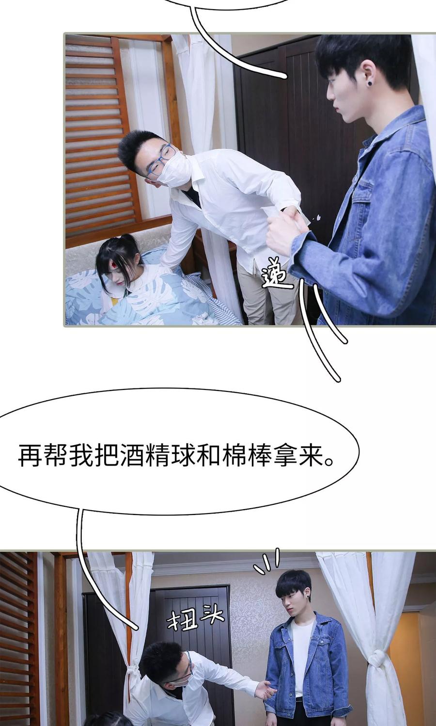 第45话-婚情蚀骨：总裁晚上见-剧能玩（第8张）