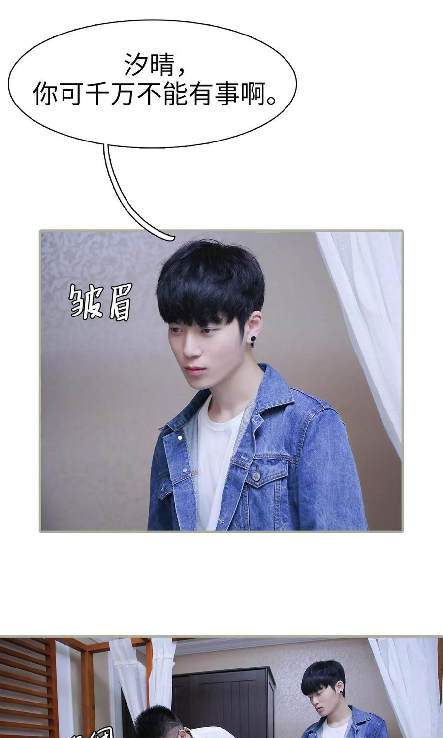 第45话-婚情蚀骨：总裁晚上见-剧能玩（第6张）