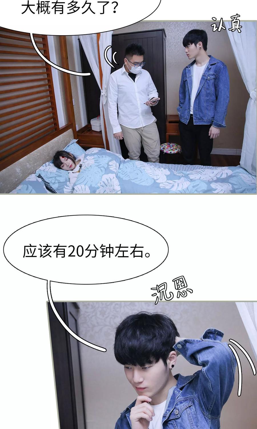 第45话-婚情蚀骨：总裁晚上见-剧能玩（第4张）