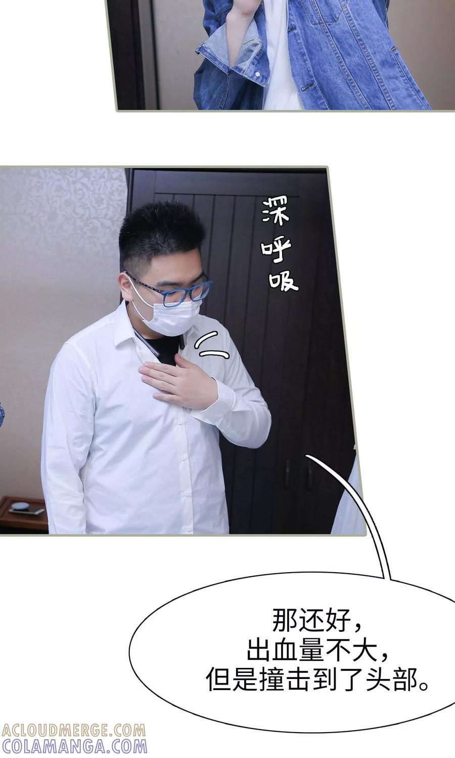 第45话-婚情蚀骨：总裁晚上见-剧能玩（第5张）