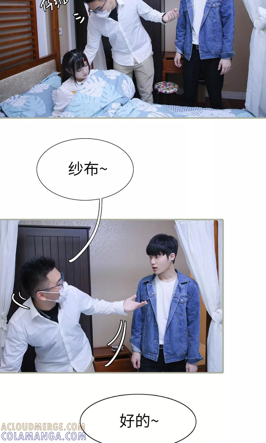 第45话-婚情蚀骨：总裁晚上见-剧能玩（第7张）