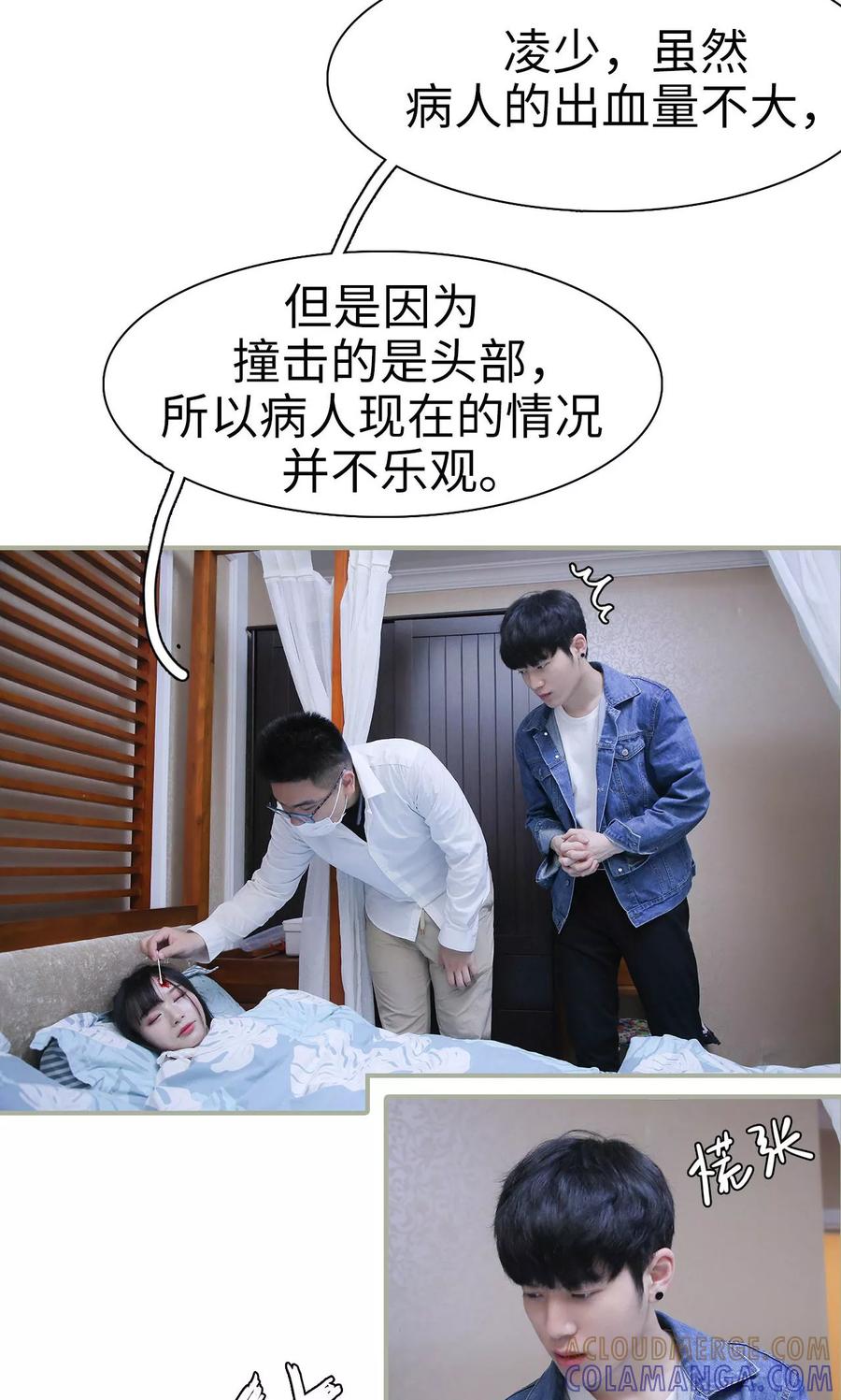 第45话-婚情蚀骨：总裁晚上见-剧能玩（第11张）