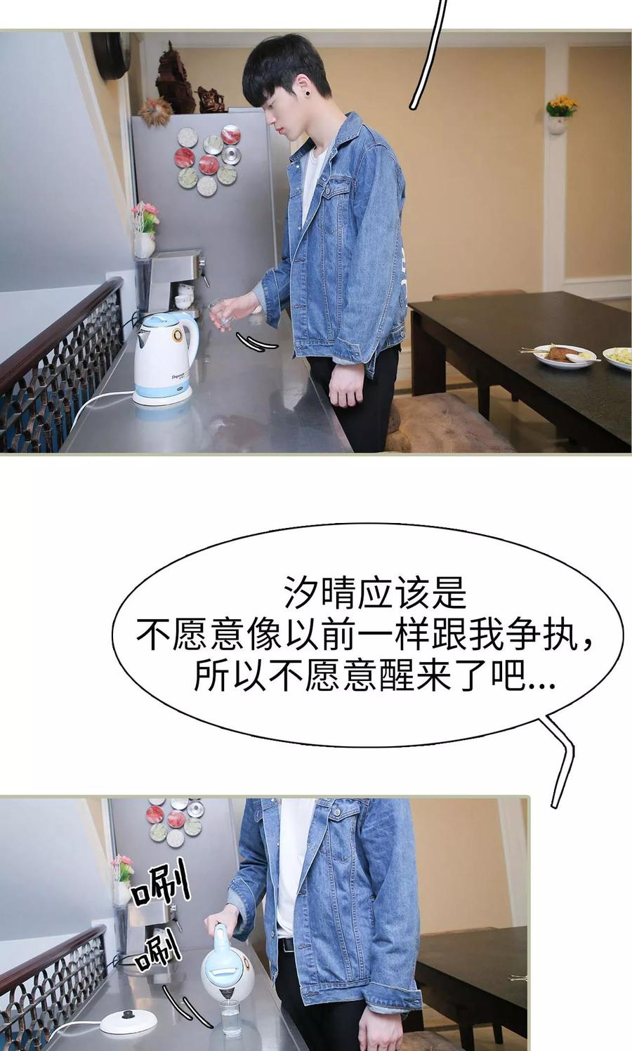 第46话-婚情蚀骨：总裁晚上见-剧能玩（第8张）