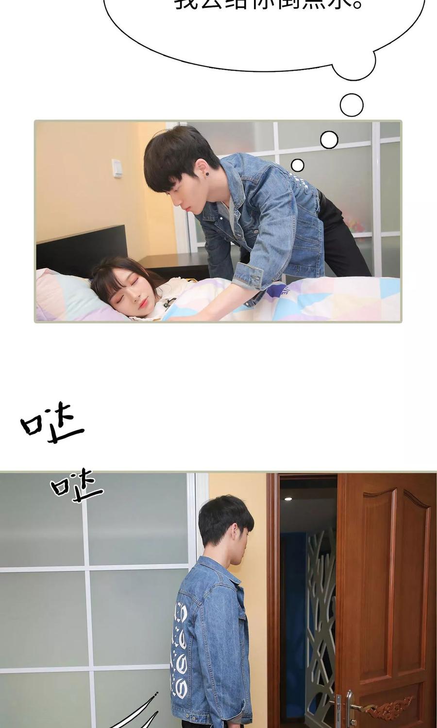 第46话-婚情蚀骨：总裁晚上见-剧能玩（第6张）