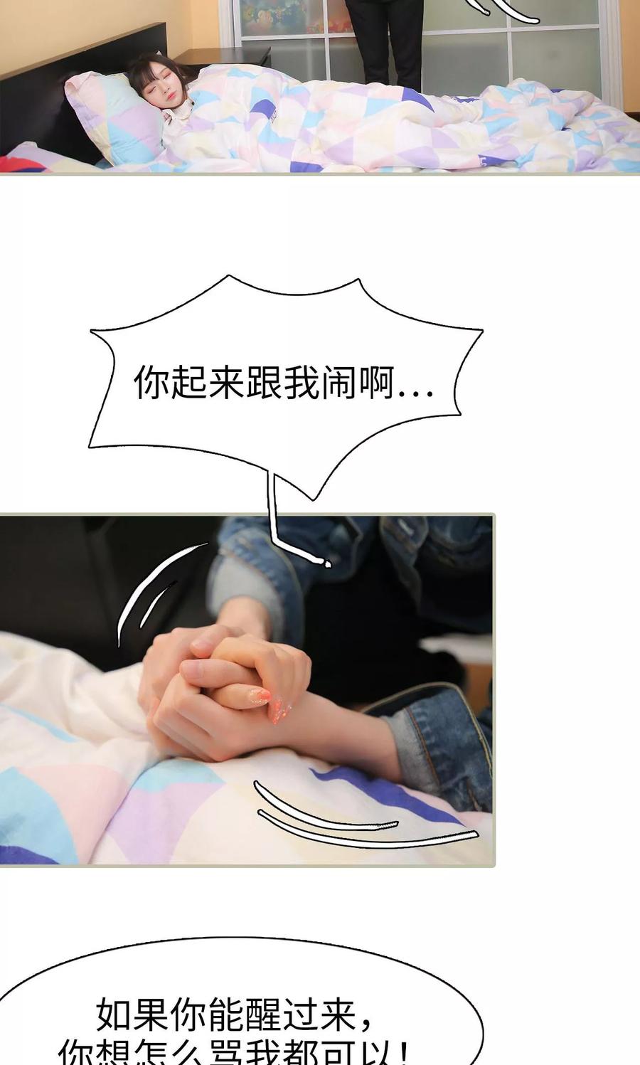 第46话-婚情蚀骨：总裁晚上见-剧能玩（第4张）