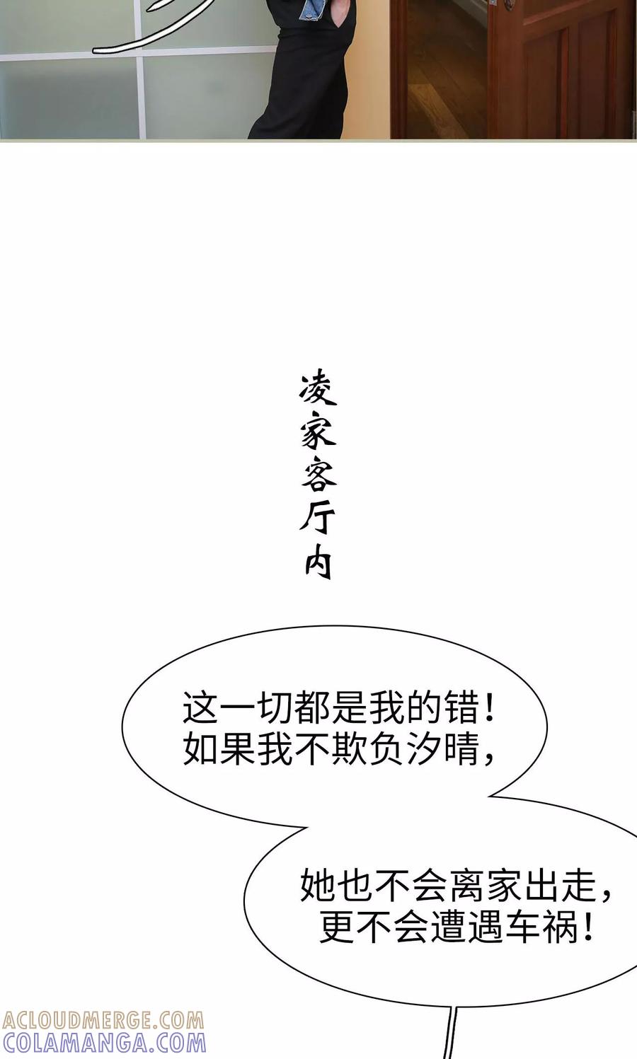 第46话-婚情蚀骨：总裁晚上见-剧能玩（第7张）