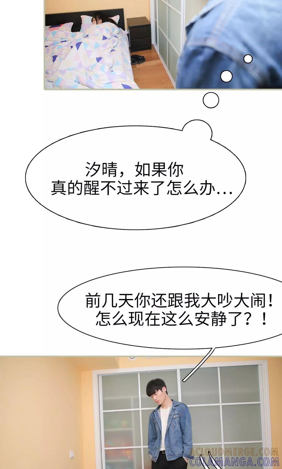 第46话-婚情蚀骨：总裁晚上见-剧能玩（第3张）