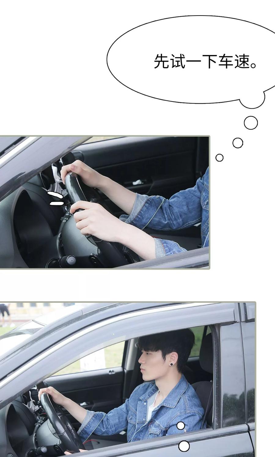 第47话-婚情蚀骨：总裁晚上见-剧能玩（第4张）