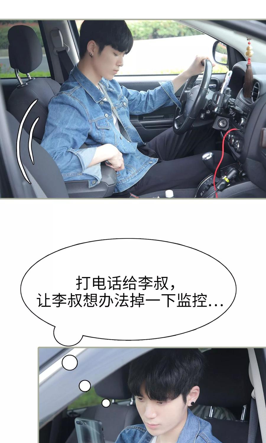第47话-婚情蚀骨：总裁晚上见-剧能玩（第8张）