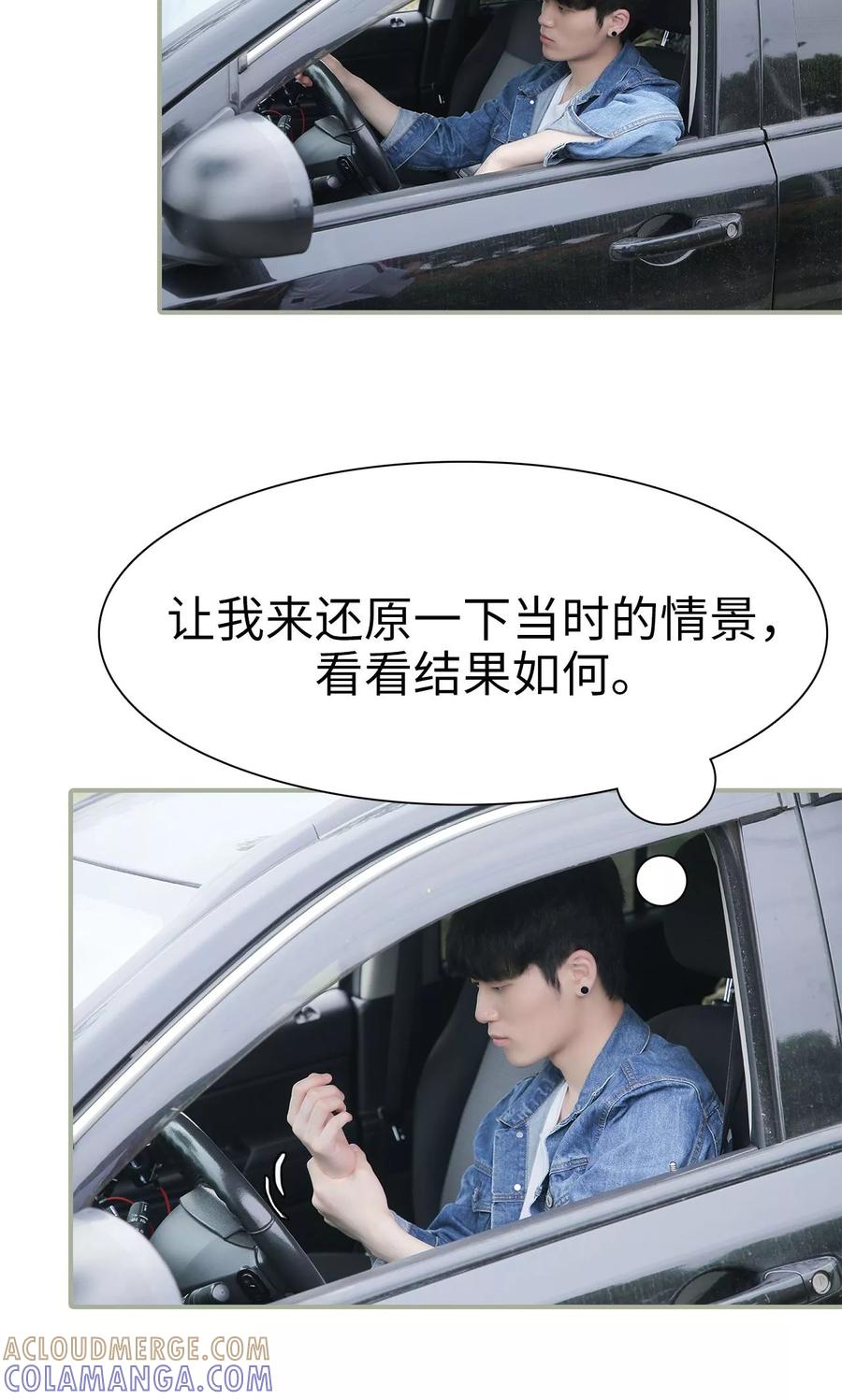 第47话-婚情蚀骨：总裁晚上见-剧能玩（第3张）