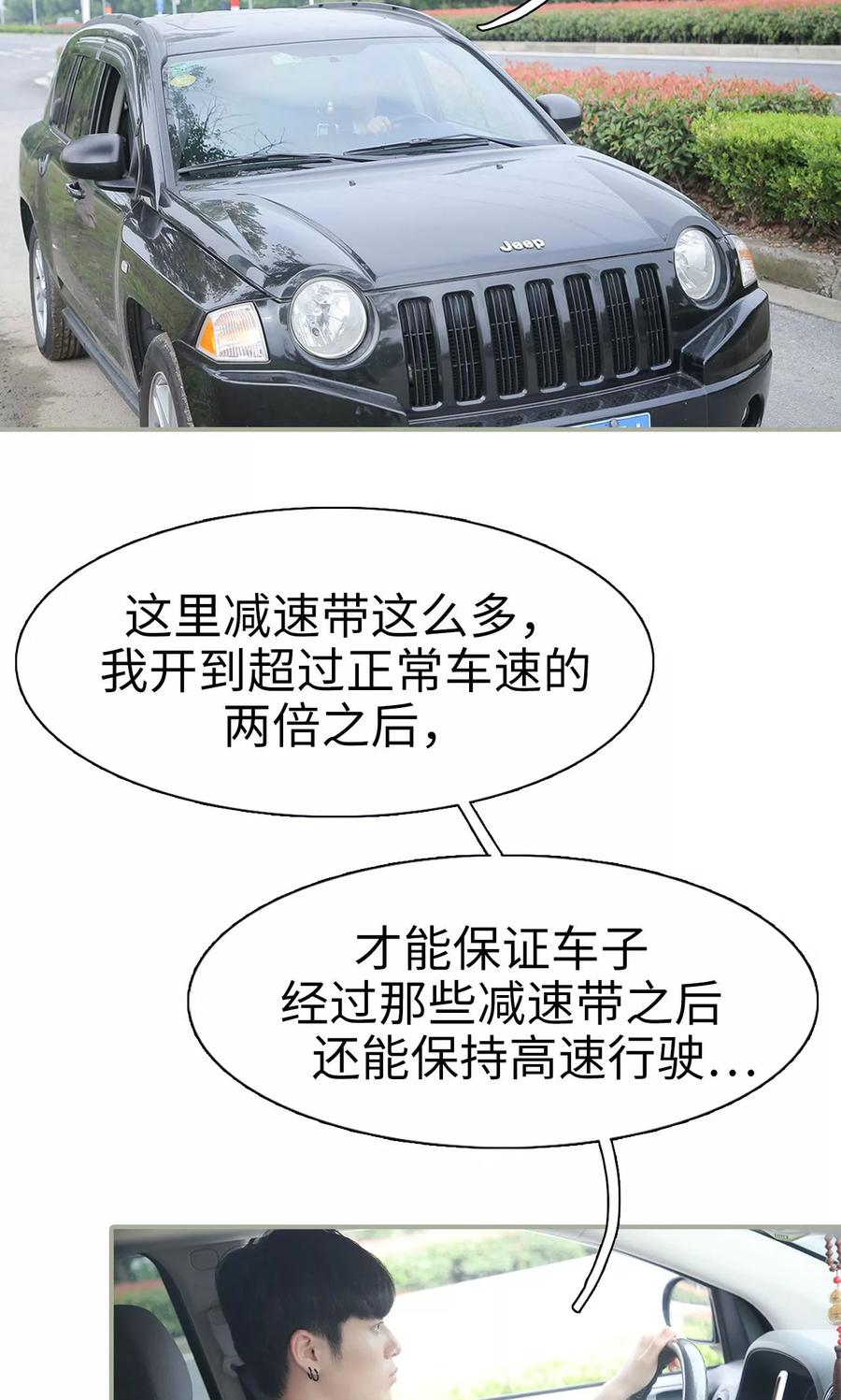 第47话-婚情蚀骨：总裁晚上见-剧能玩（第6张）