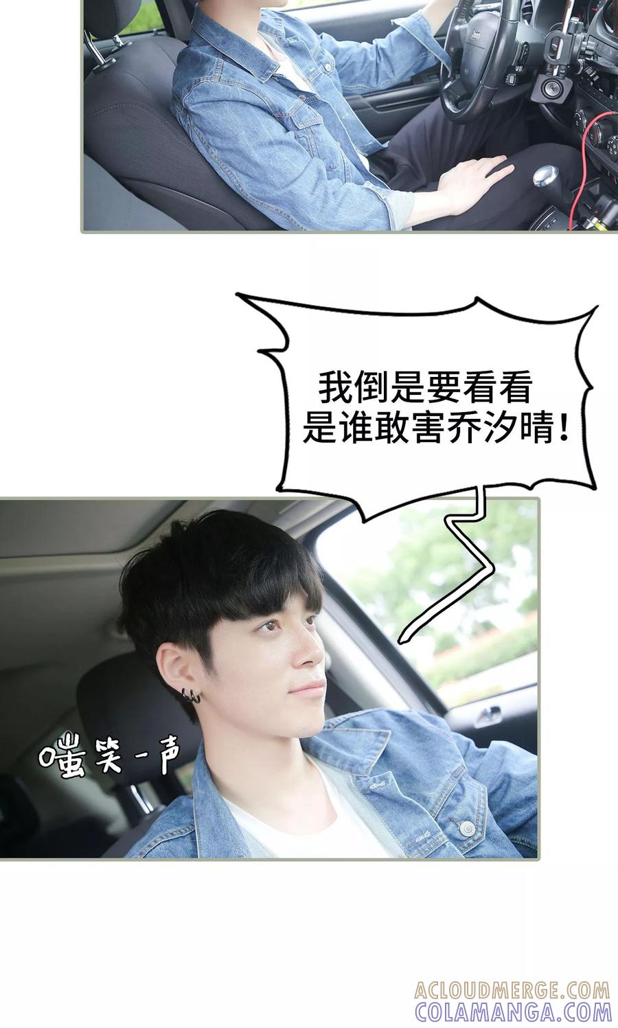 第47话-婚情蚀骨：总裁晚上见-剧能玩（第7张）