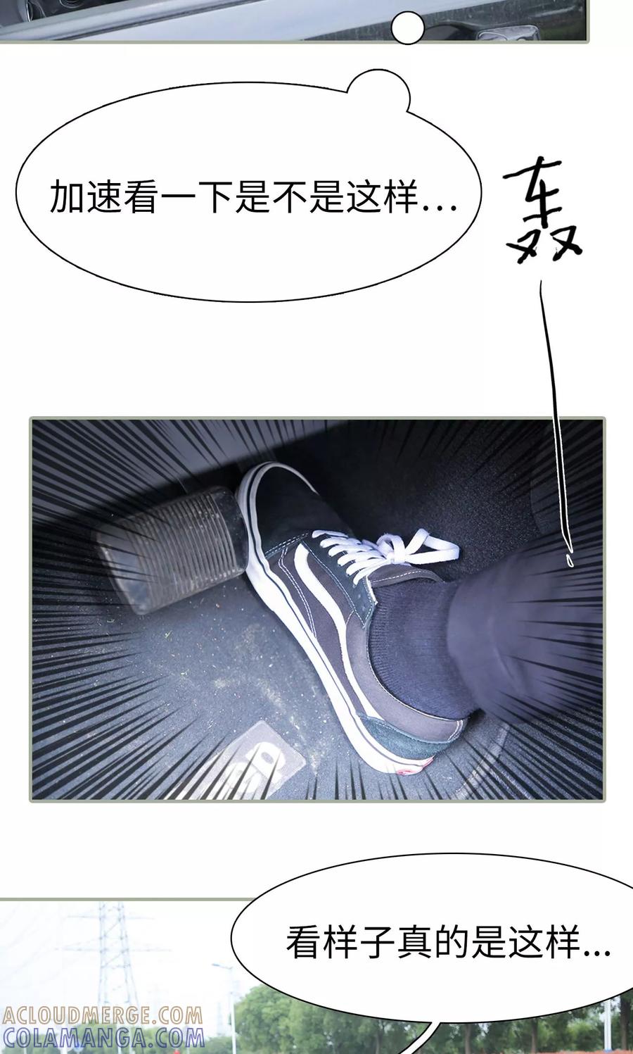 第47话-婚情蚀骨：总裁晚上见-剧能玩（第5张）