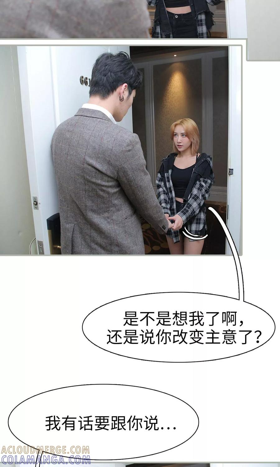 第48话-婚情蚀骨：总裁晚上见-剧能玩（第7张）