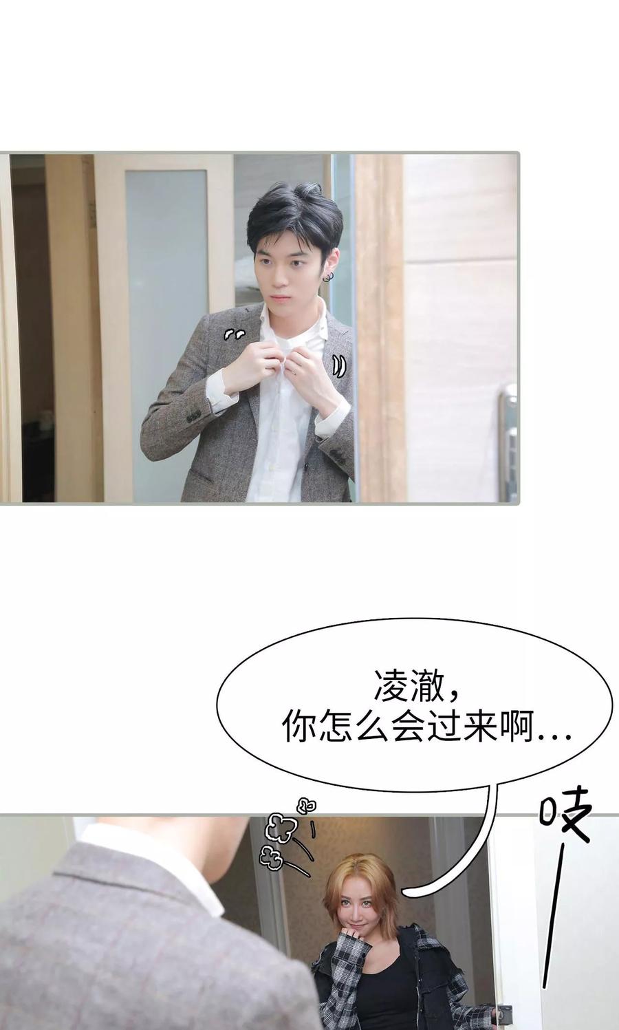 第48话-婚情蚀骨：总裁晚上见-剧能玩（第6张）