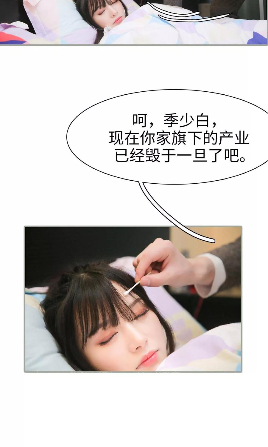 第49话-婚情蚀骨：总裁晚上见-剧能玩（第12张）