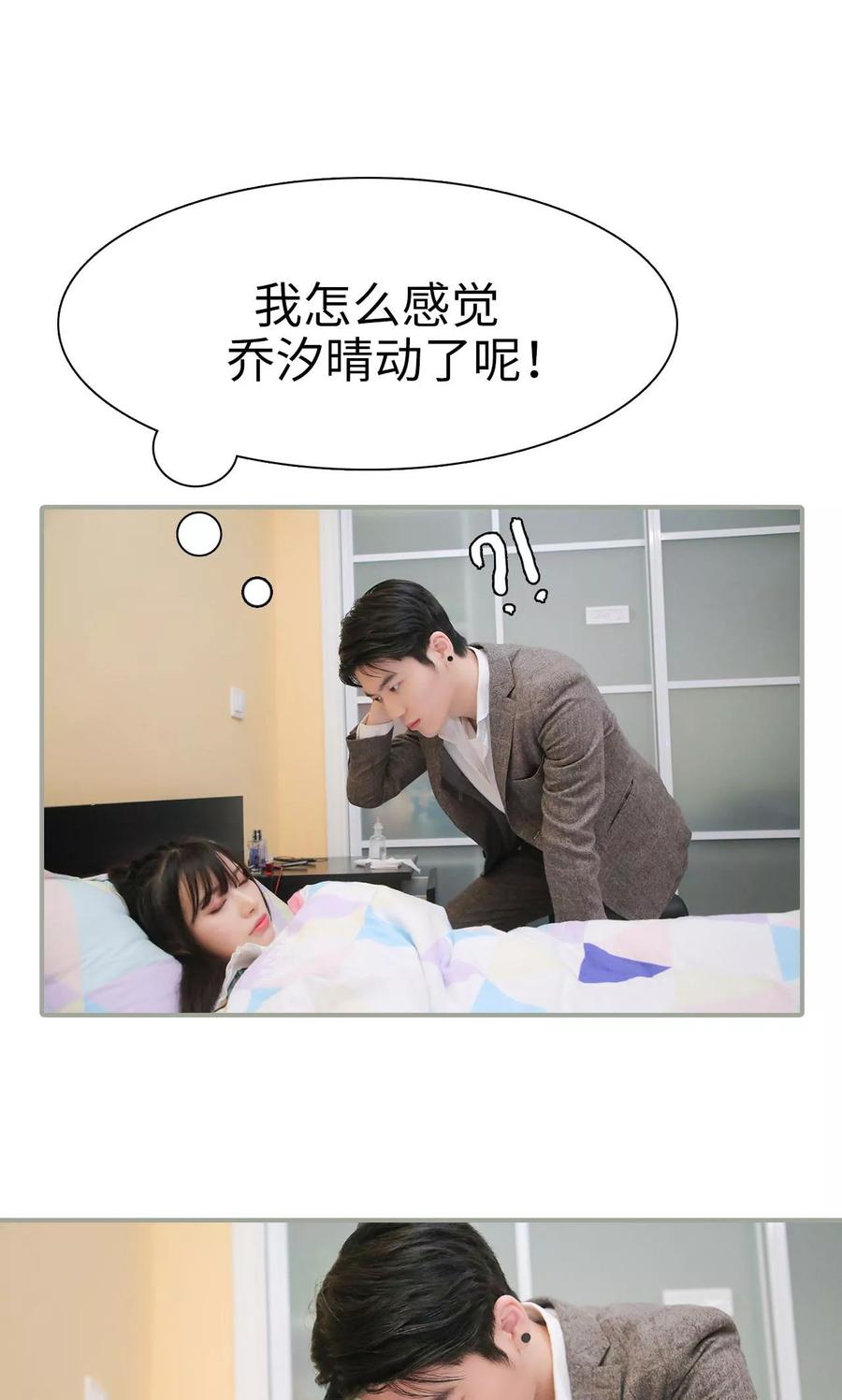 第49话-婚情蚀骨：总裁晚上见-剧能玩（第14张）