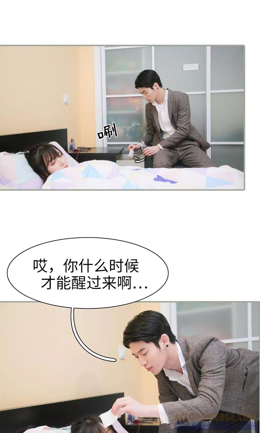 第49话-婚情蚀骨：总裁晚上见-剧能玩（第11张）