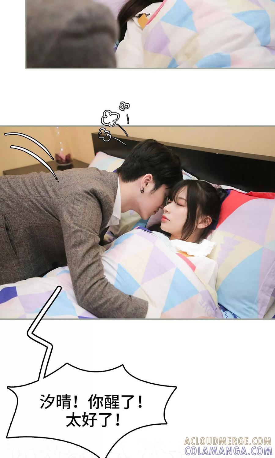 第49话-婚情蚀骨：总裁晚上见-剧能玩（第19张）