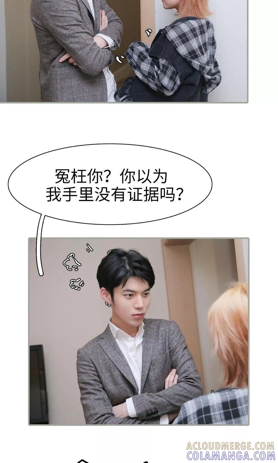 第49话-婚情蚀骨：总裁晚上见-剧能玩（第3张）