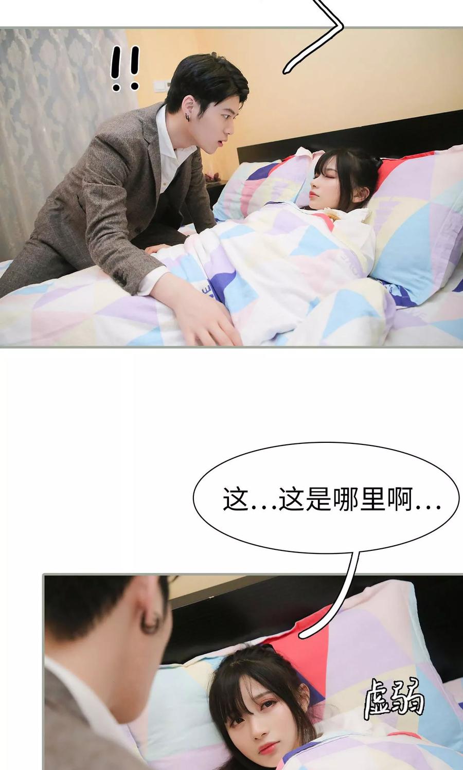 第49话-婚情蚀骨：总裁晚上见-剧能玩（第18张）