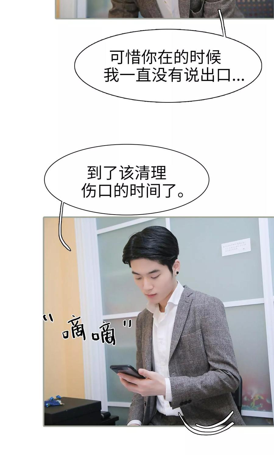 第49话-婚情蚀骨：总裁晚上见-剧能玩（第10张）