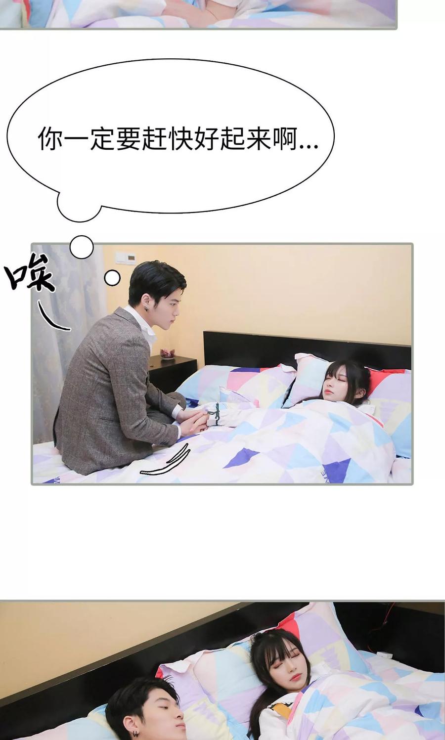 第49话-婚情蚀骨：总裁晚上见-剧能玩（第16张）