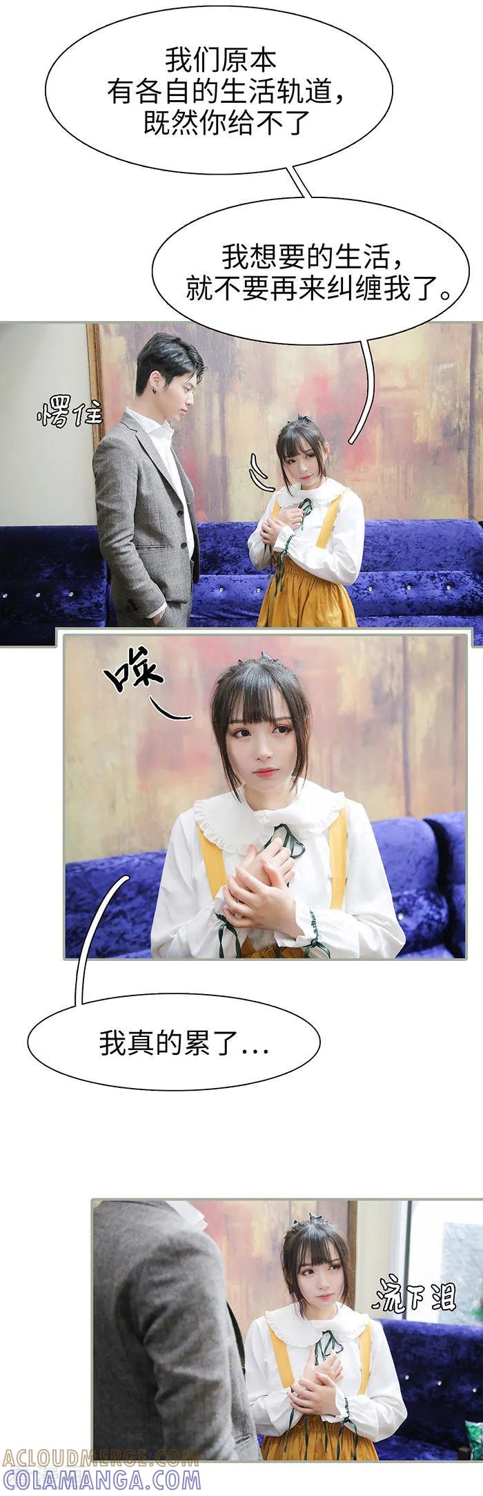 最终话-婚情蚀骨：总裁晚上见-剧能玩（第3张）