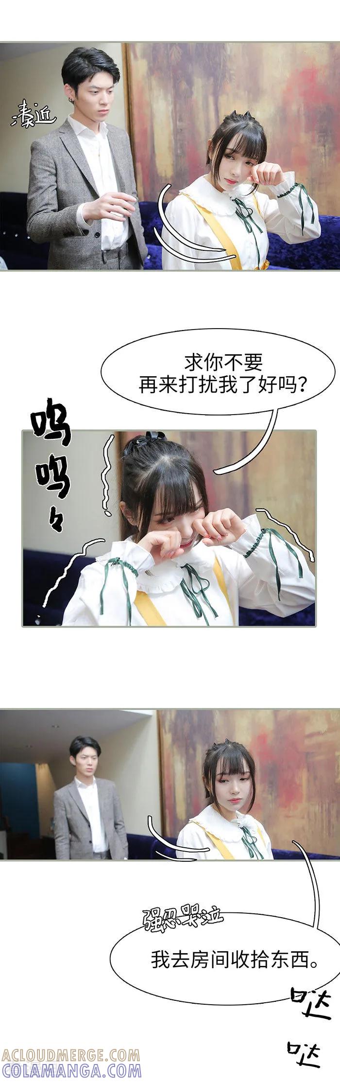 最终话-婚情蚀骨：总裁晚上见-剧能玩（第4张）