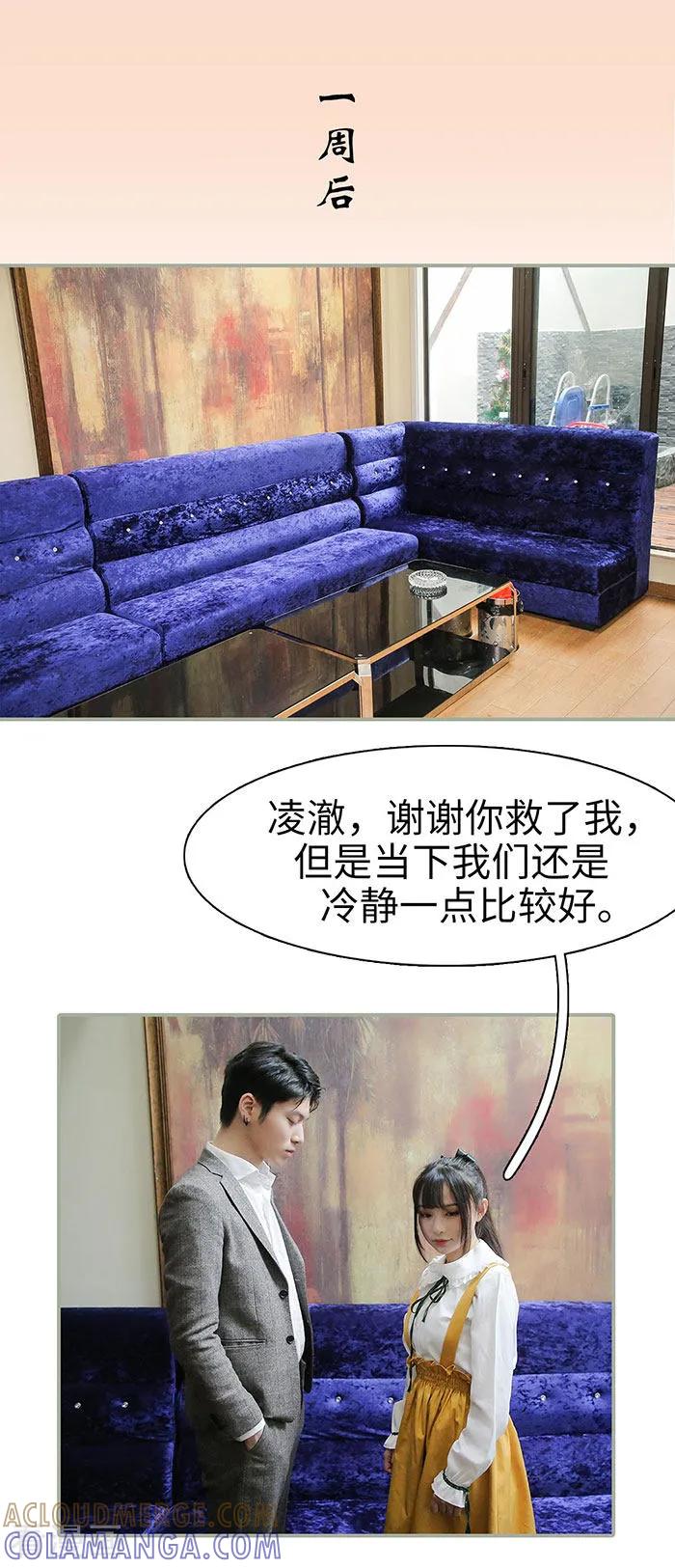 最终话-婚情蚀骨：总裁晚上见-剧能玩（第2张）
