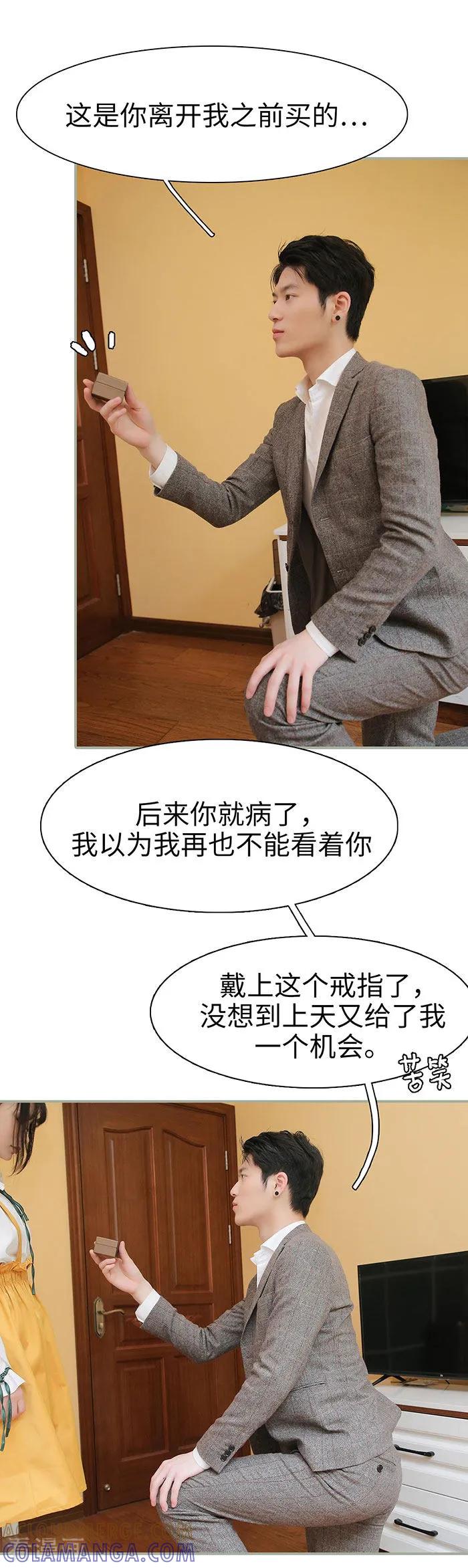 最终话-婚情蚀骨：总裁晚上见-剧能玩（第10张）