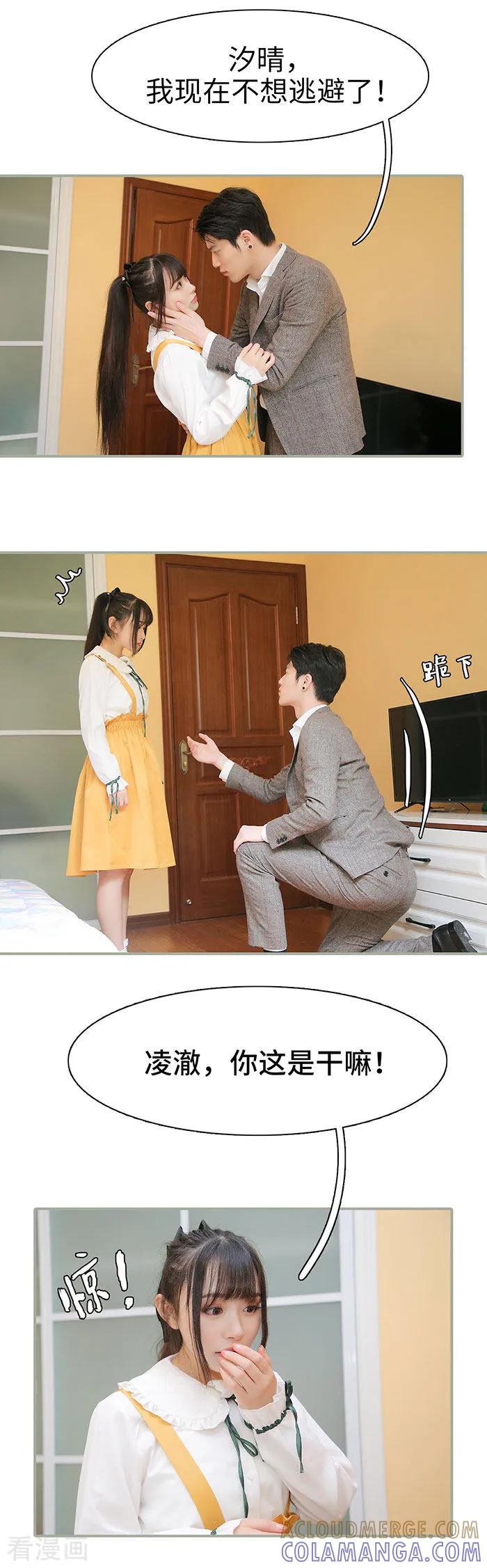 最终话-婚情蚀骨：总裁晚上见-剧能玩（第9张）