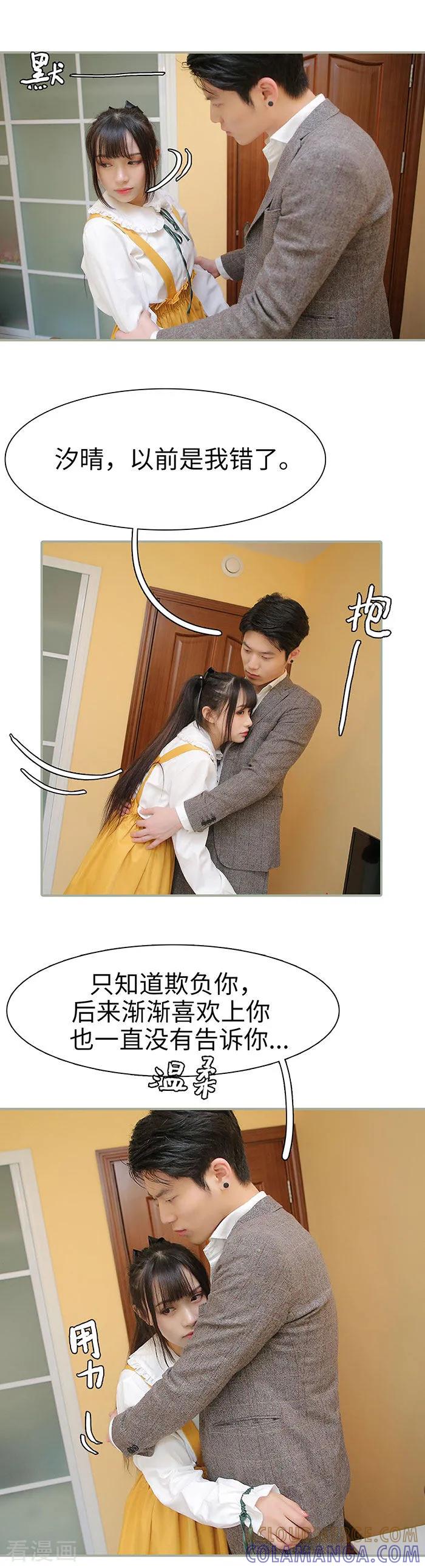 最终话-婚情蚀骨：总裁晚上见-剧能玩（第8张）