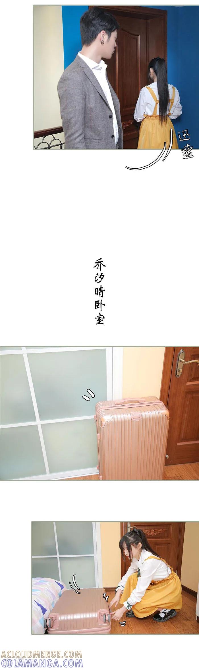 最终话-婚情蚀骨：总裁晚上见-剧能玩（第5张）