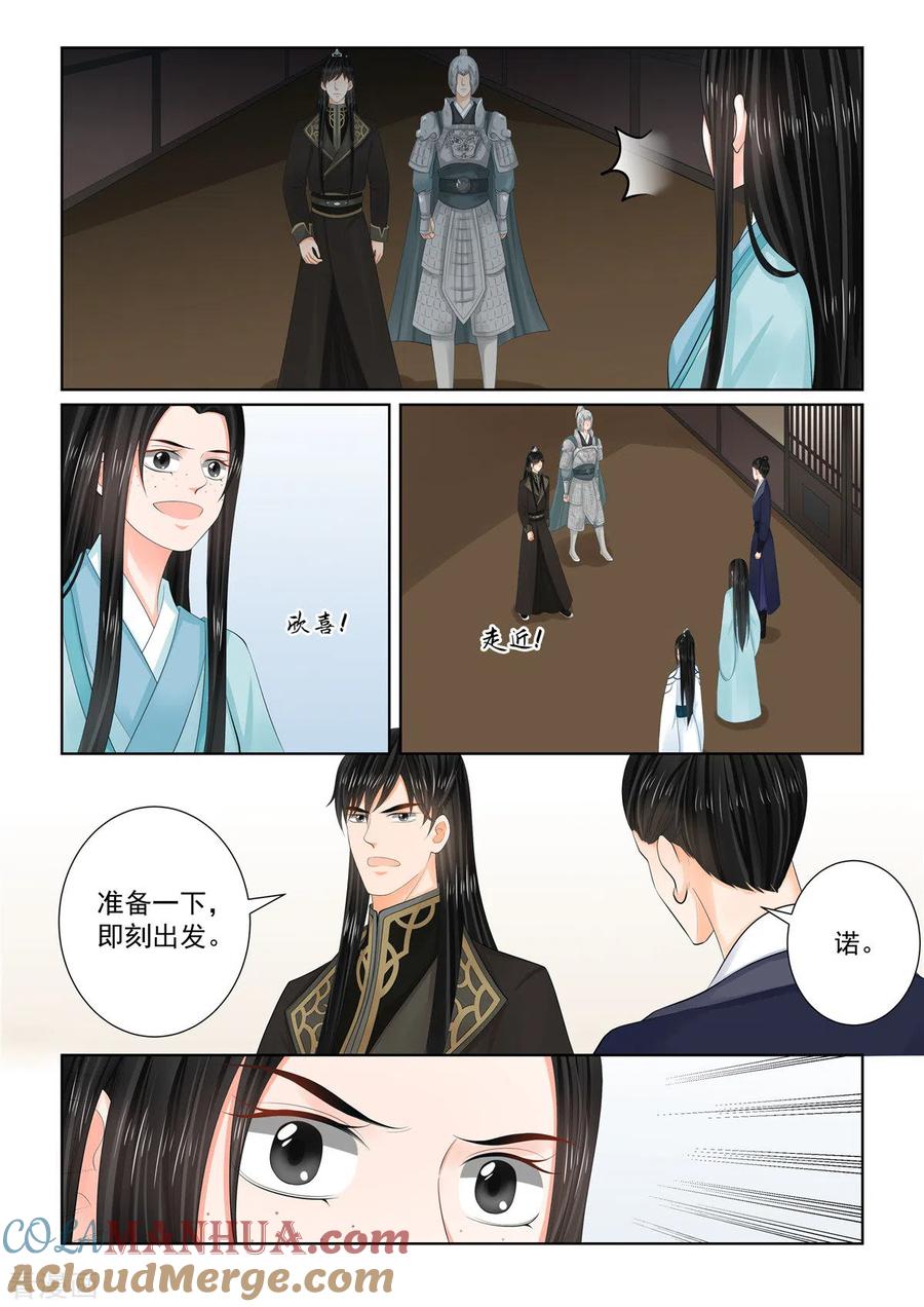 第107话1分道~-重生之慕甄-阿柯文化（第6张）