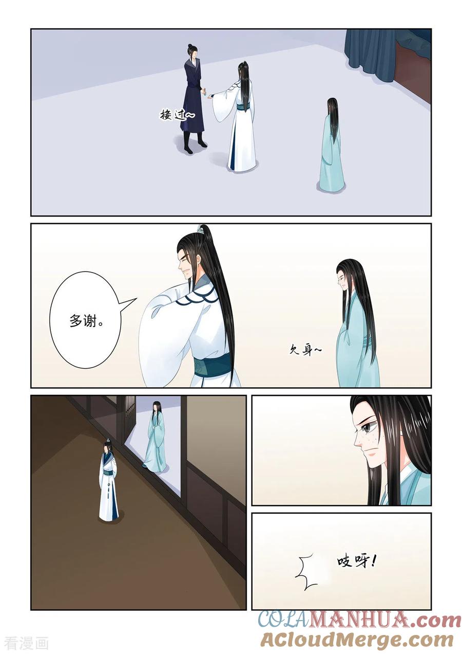 第107话1分道~-重生之慕甄-阿柯文化（第5张）
