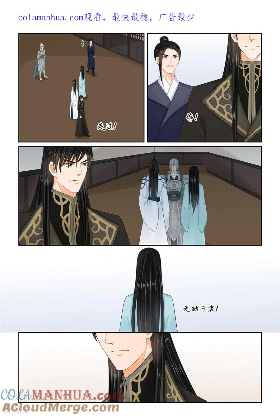 第107话2分道~-重生之慕甄-阿柯文化（第1张）