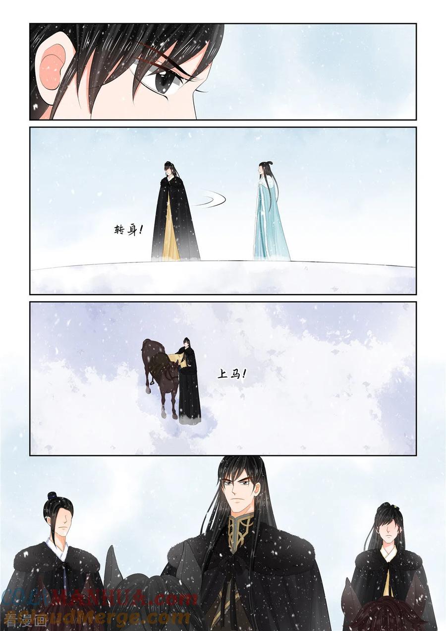 第107话3分道~-重生之慕甄-阿柯文化（第6张）