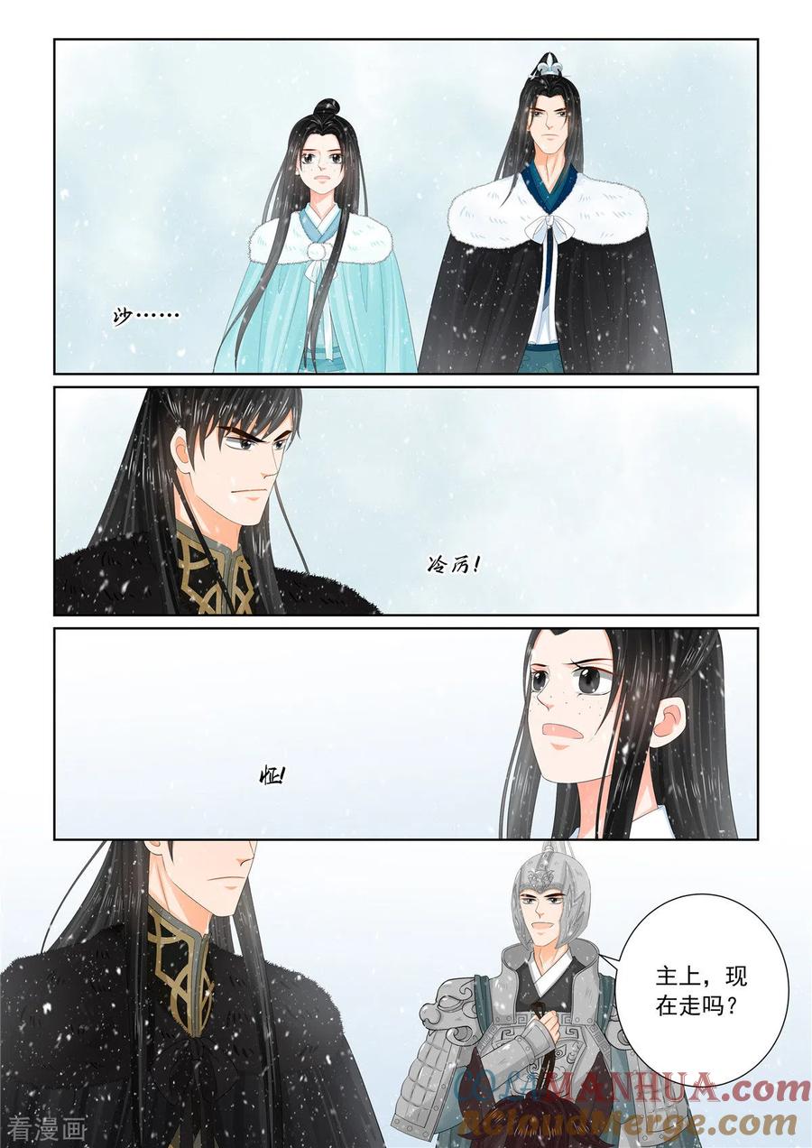 第107话3分道~-重生之慕甄-阿柯文化（第7张）