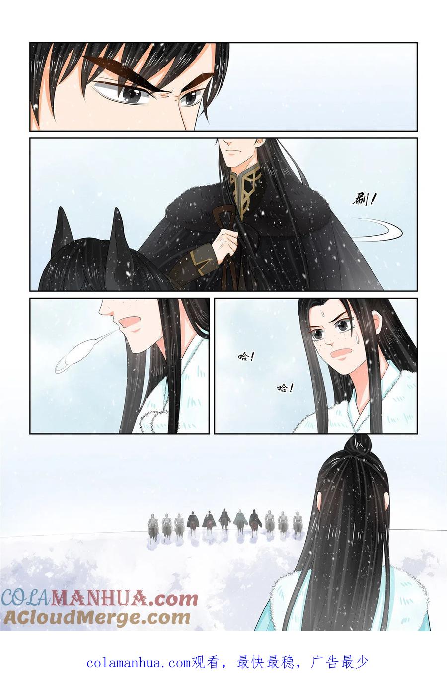 第107话3分道~-重生之慕甄-阿柯文化（第8张）