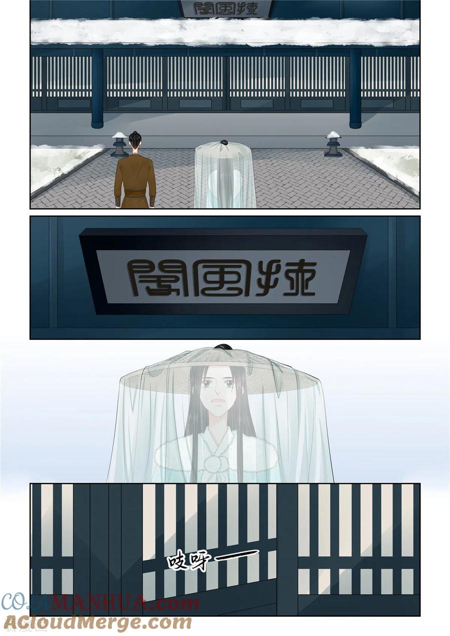 第110话2父亲-重生之慕甄-阿柯文化（第3张）