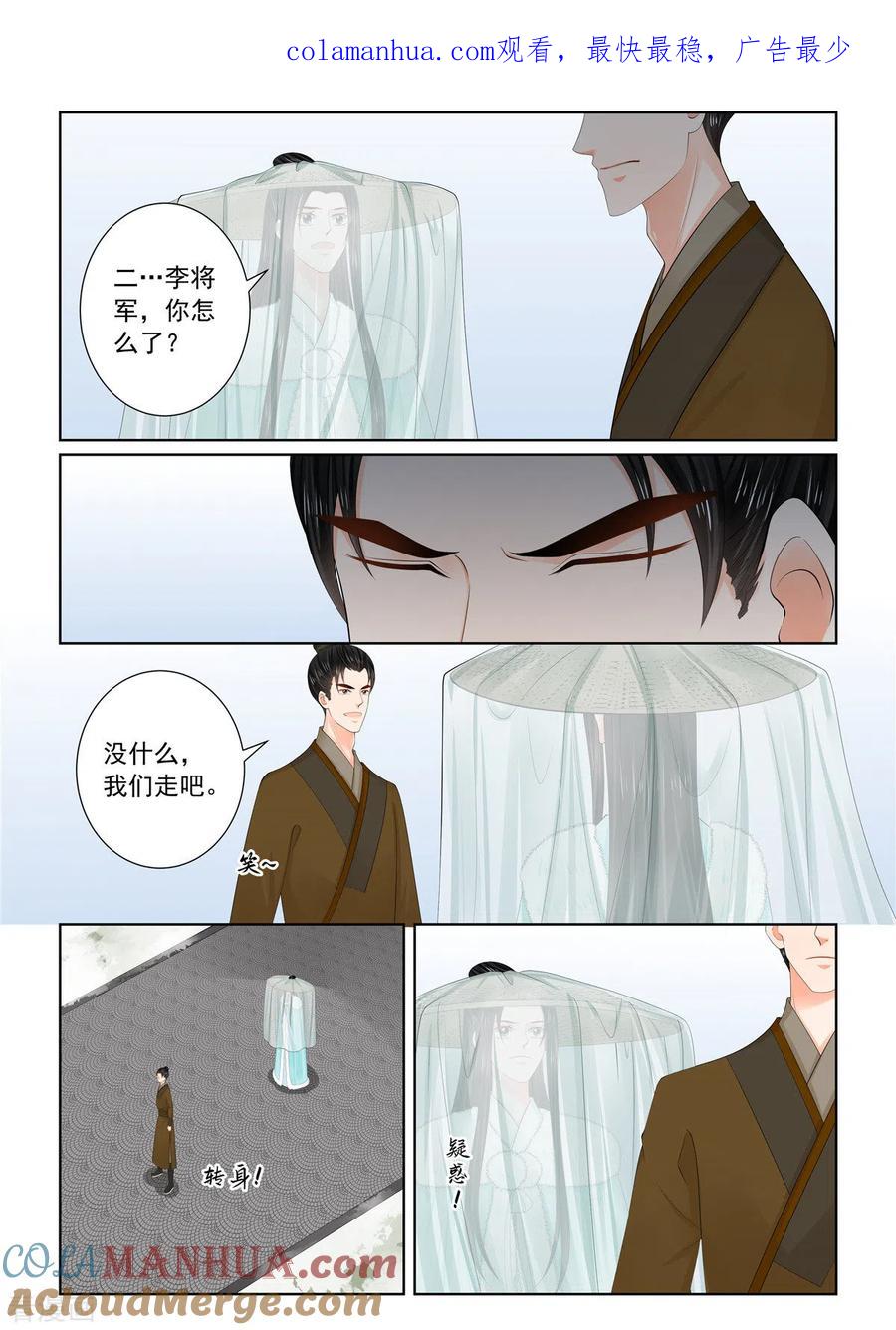 第110话2父亲-重生之慕甄-阿柯文化（第1张）