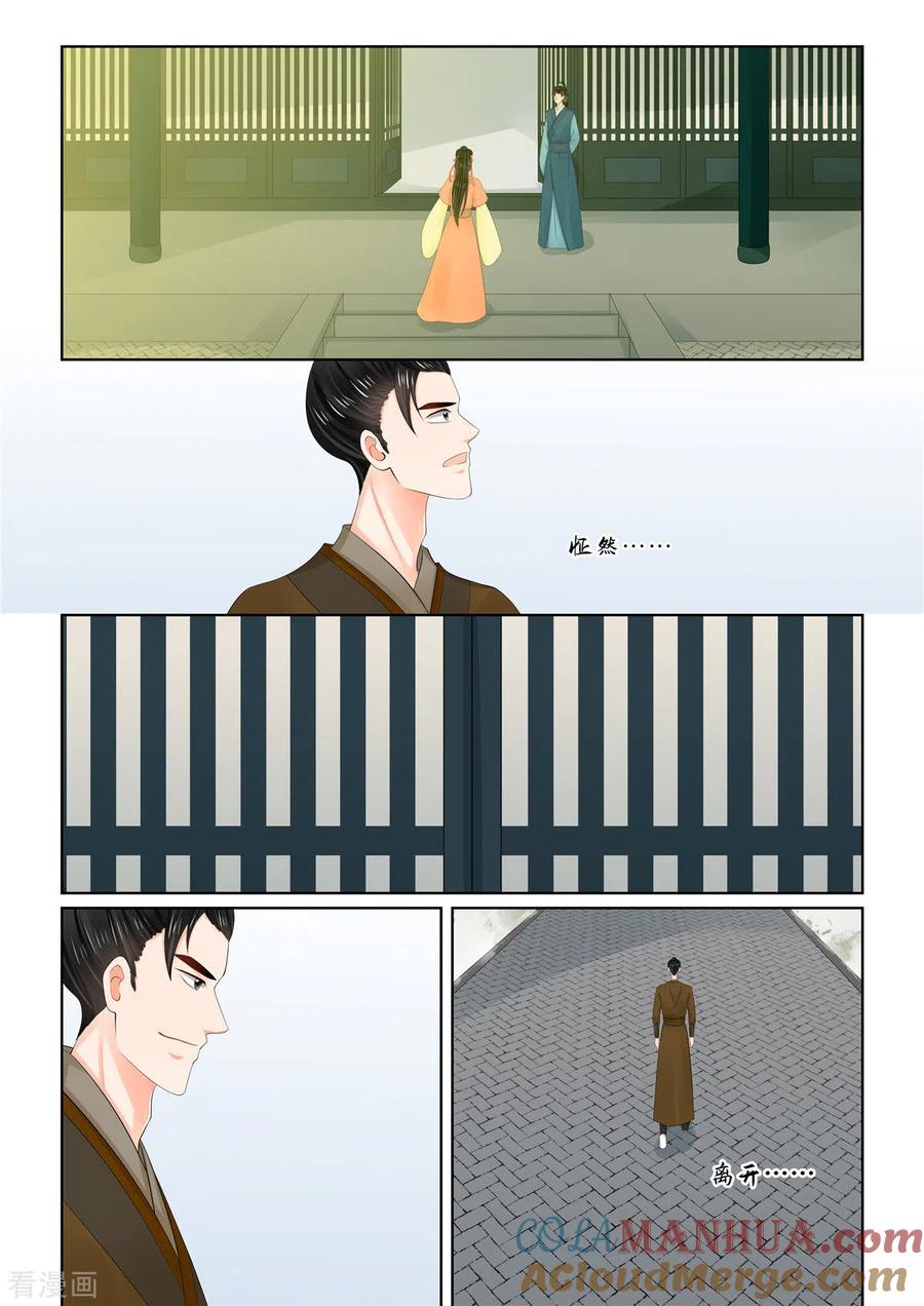 第110话2父亲-重生之慕甄-阿柯文化（第6张）