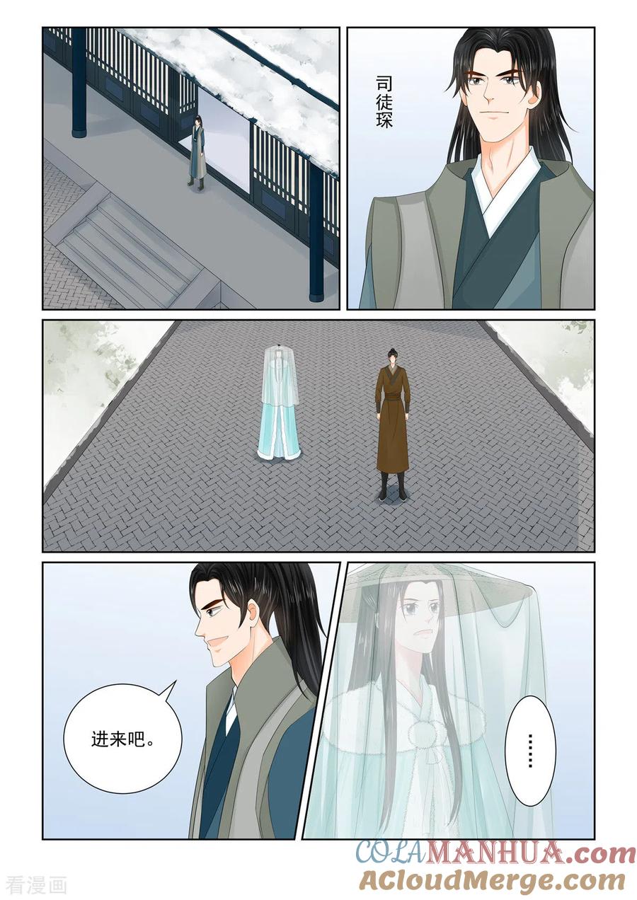 第110话2父亲-重生之慕甄-阿柯文化（第4张）
