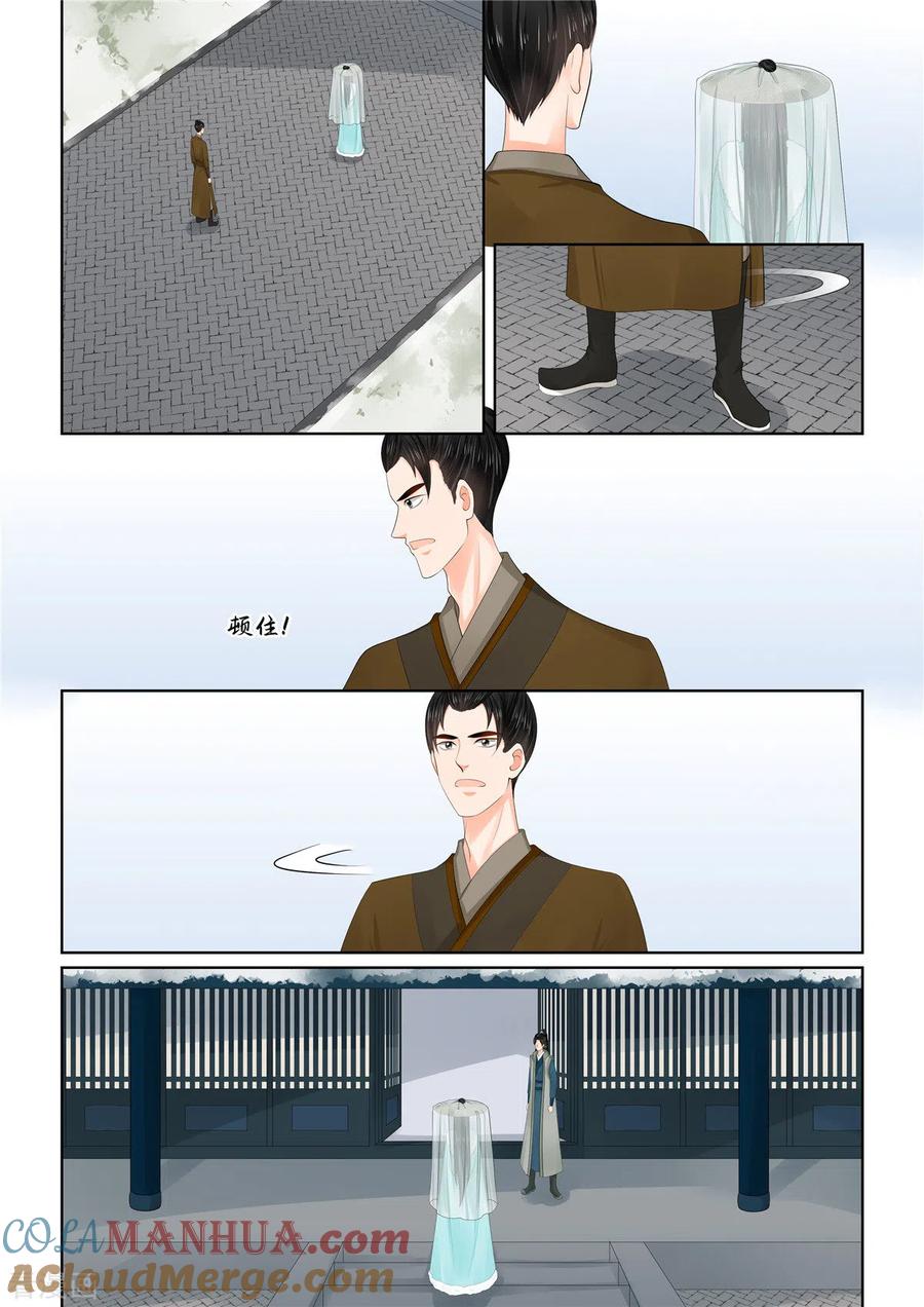 第110话2父亲-重生之慕甄-阿柯文化（第5张）