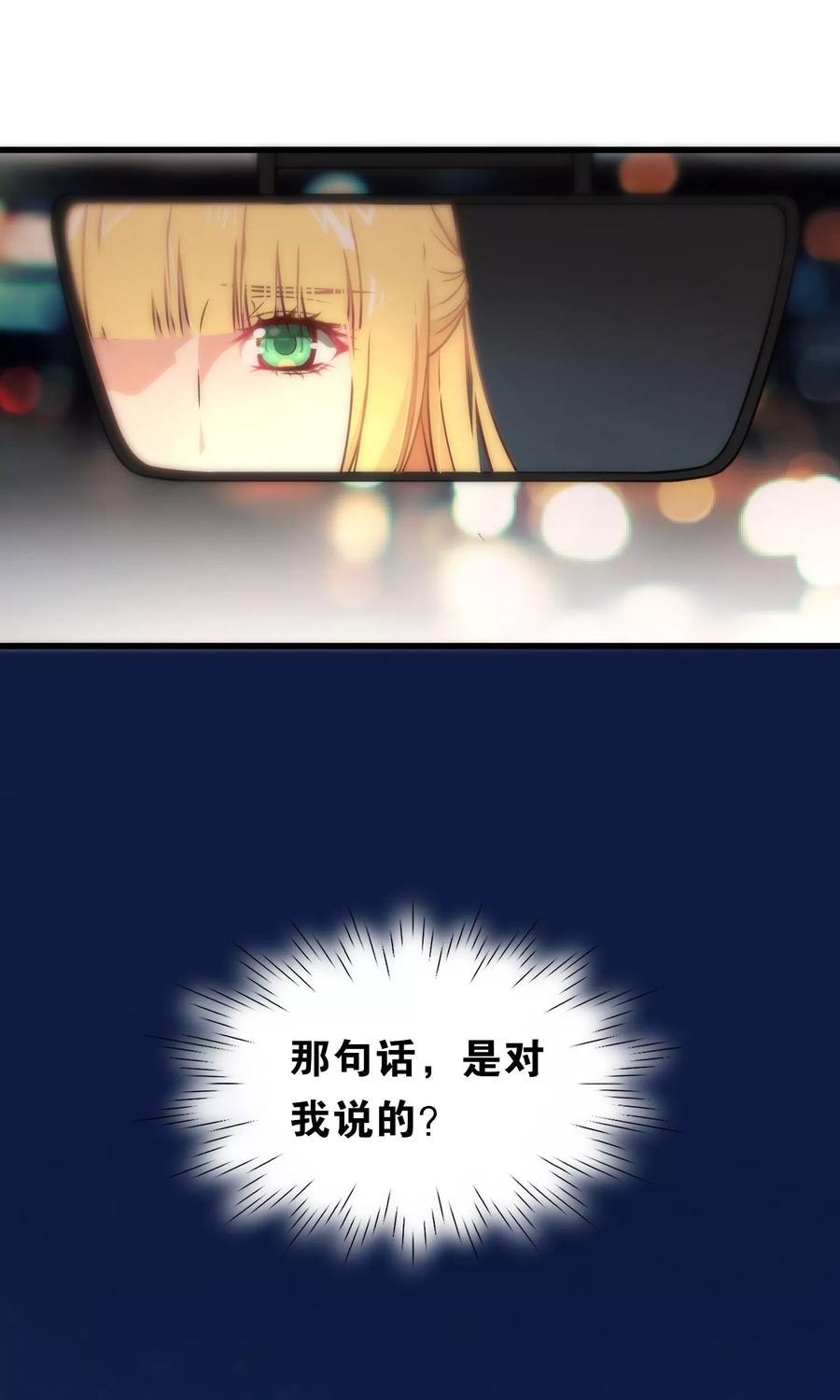 第77话-总裁的失忆前妻-洛洛 咸鱼缸（第6张）