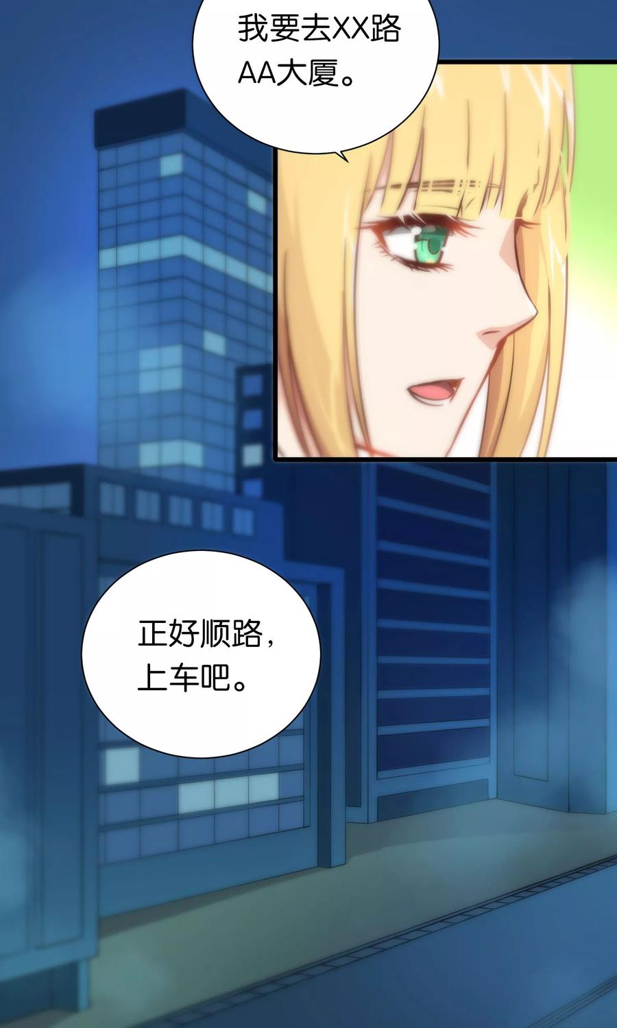 第78话-总裁的失忆前妻-洛洛 咸鱼缸（第10张）