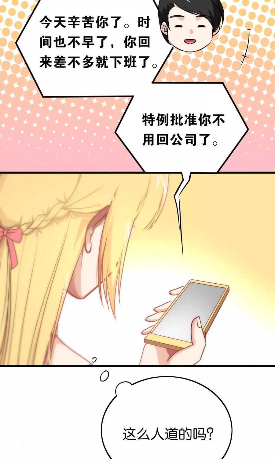 第78话-总裁的失忆前妻-洛洛 咸鱼缸（第14张）