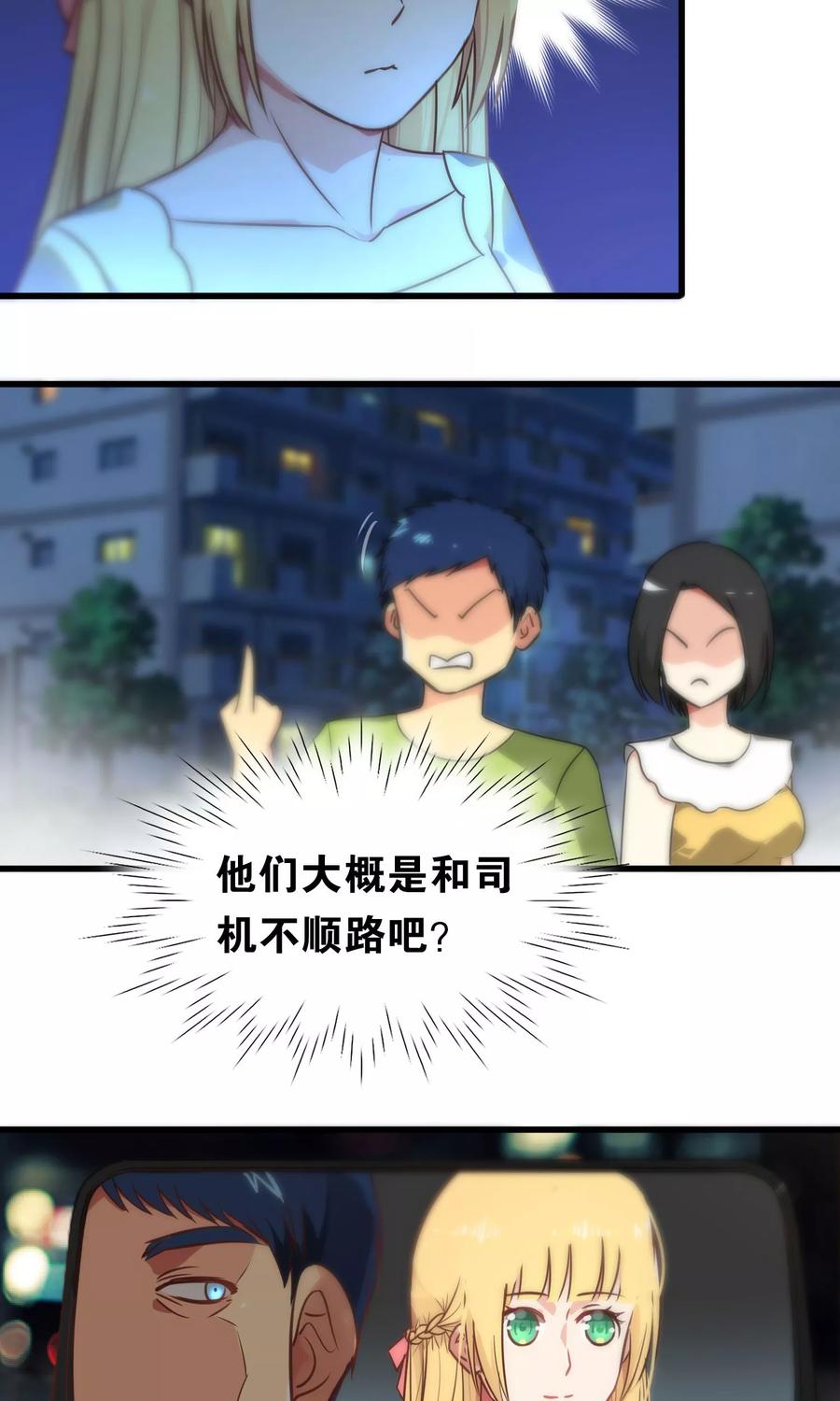 第78话-总裁的失忆前妻-洛洛 咸鱼缸（第12张）